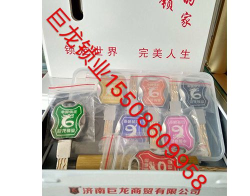 潮州山东开锁培训