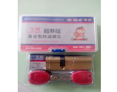 潮州学开锁技术