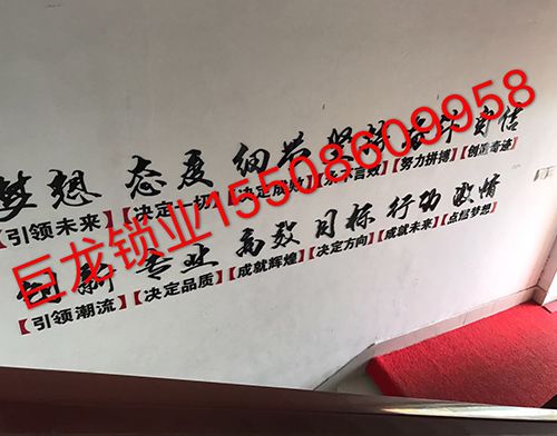 潮州开锁培训