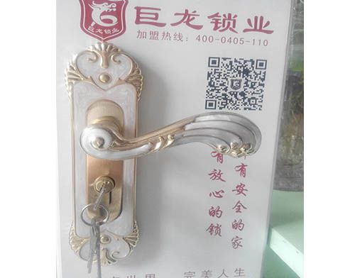 潮州学开锁技术