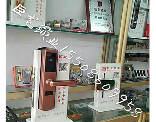 潮州济南开锁培训